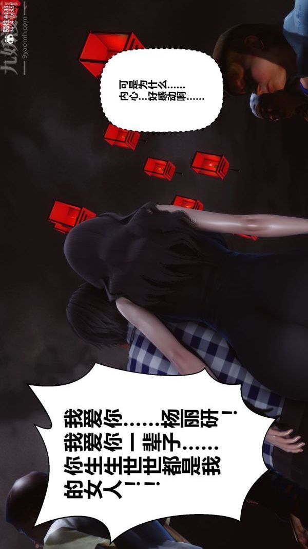 《[3D]秘密》漫画最新章节第46章 - 06话免费下拉式在线观看章节第【15】张图片