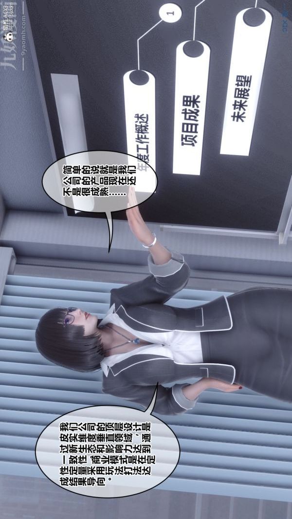 《[3D]秘密》漫画最新章节第46章 - 06话免费下拉式在线观看章节第【102】张图片