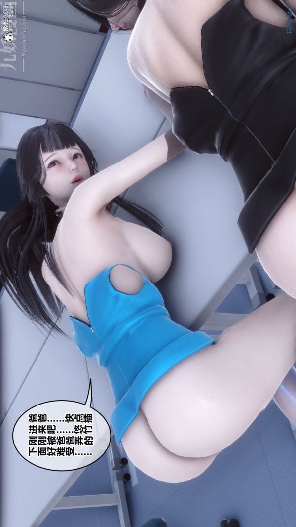 《[3D]秘密》漫画最新章节第46章 - 07话免费下拉式在线观看章节第【61】张图片