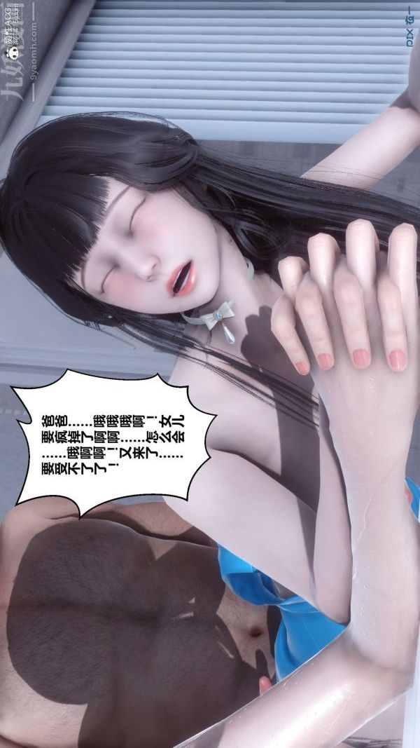 《[3D]秘密》漫画最新章节第46章 - 07话免费下拉式在线观看章节第【103】张图片