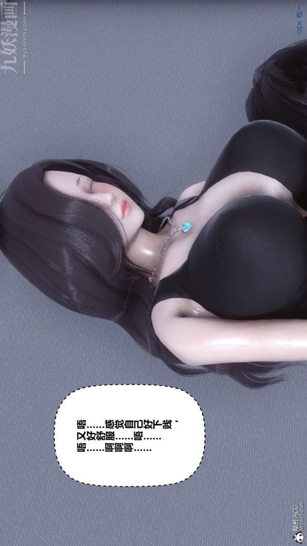 《[3D]秘密》漫画最新章节第46章 - 07话免费下拉式在线观看章节第【50】张图片