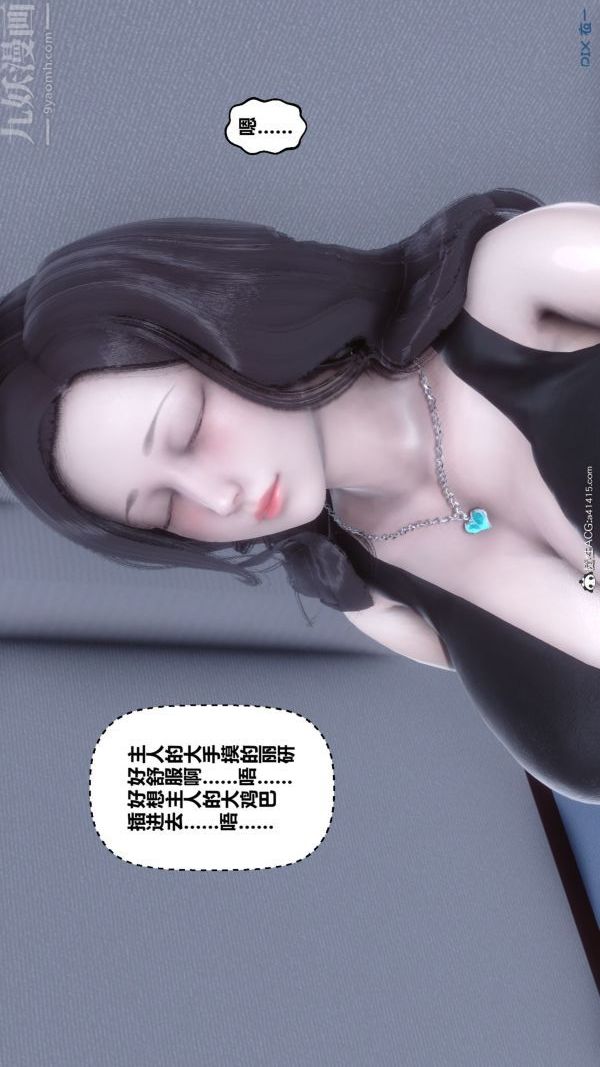 《[3D]秘密》漫画最新章节第46章 - 07话免费下拉式在线观看章节第【20】张图片