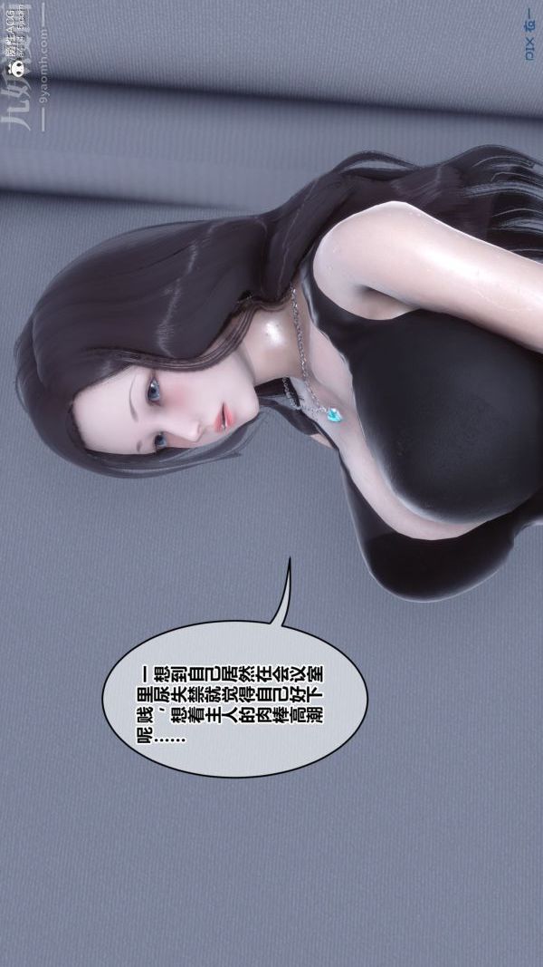 《[3D]秘密》漫画最新章节第46章 - 07话免费下拉式在线观看章节第【58】张图片