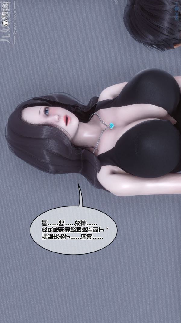 《[3D]秘密》漫画最新章节第46章 - 07话免费下拉式在线观看章节第【35】张图片