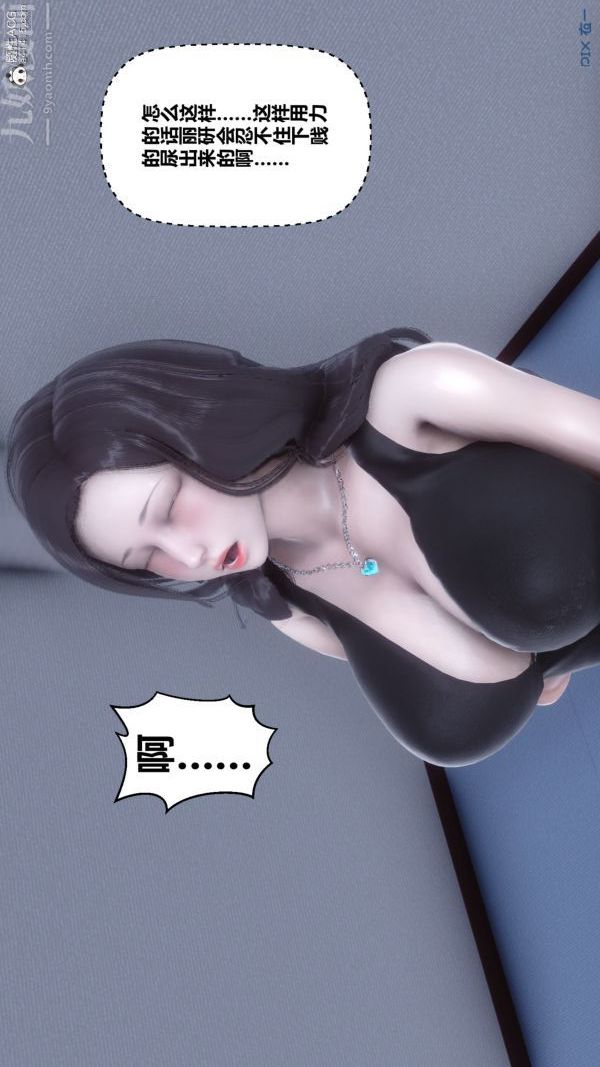 《[3D]秘密》漫画最新章节第46章 - 07话免费下拉式在线观看章节第【24】张图片