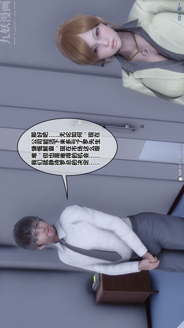 《[3D]秘密》漫画最新章节第46章 - 07话免费下拉式在线观看章节第【38】张图片