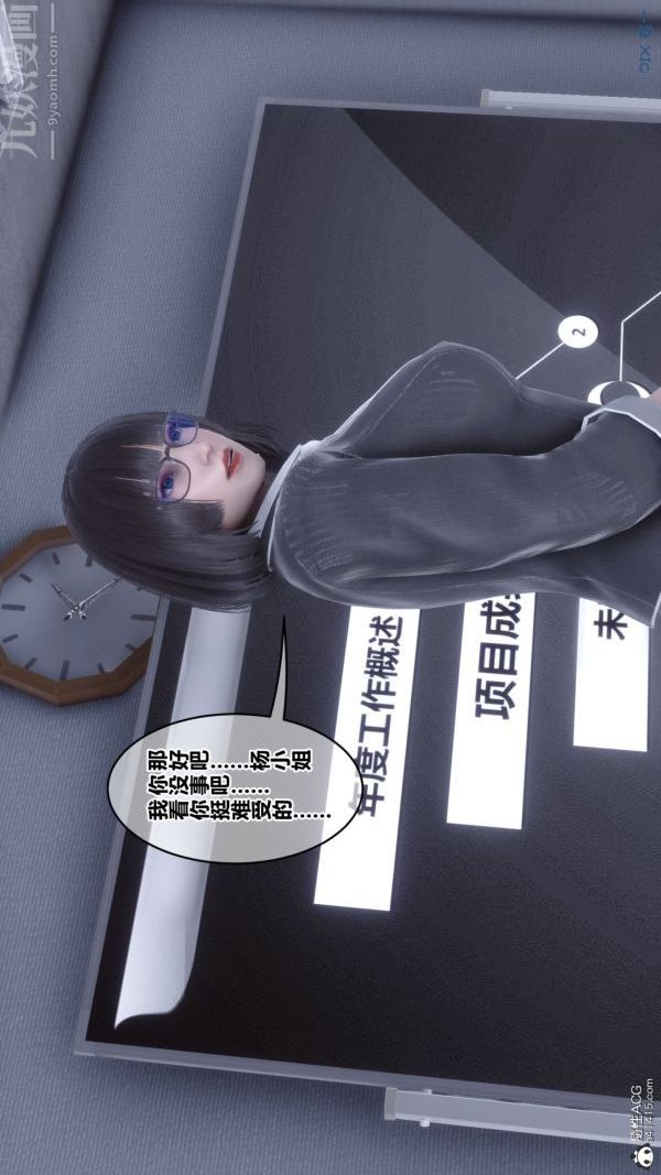 《[3D]秘密》漫画最新章节第46章 - 07话免费下拉式在线观看章节第【34】张图片