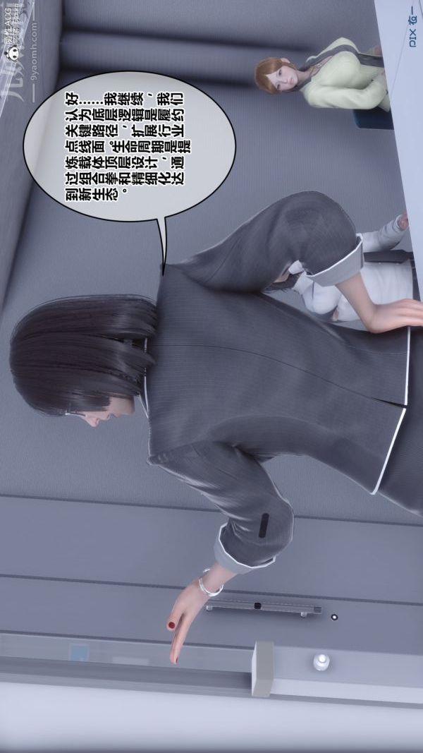 《[3D]秘密》漫画最新章节第46章 - 07话免费下拉式在线观看章节第【7】张图片