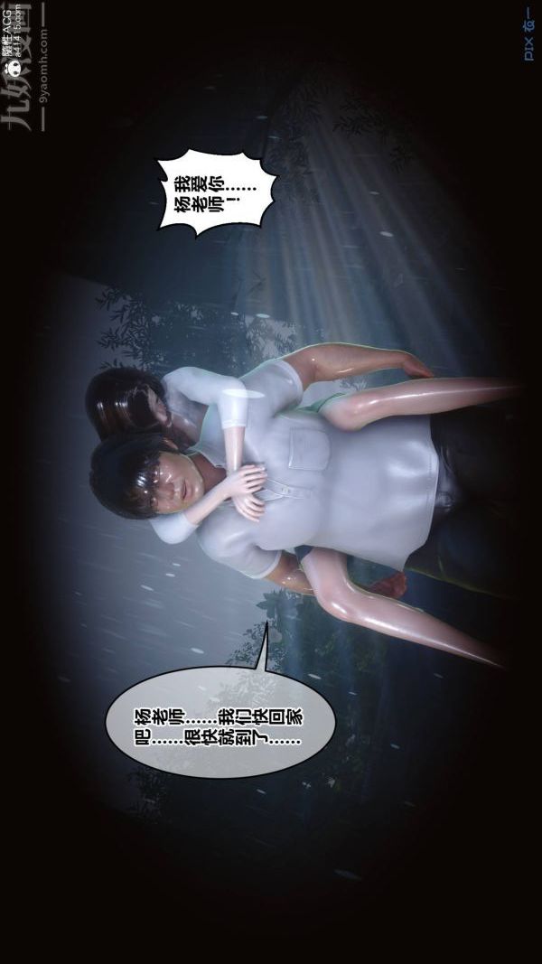 《[3D]秘密》漫画最新章节第47章 - 01话免费下拉式在线观看章节第【95】张图片