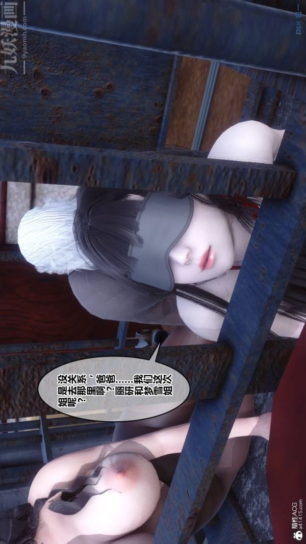 《[3D]秘密》漫画最新章节第47章 - 01话免费下拉式在线观看章节第【11】张图片