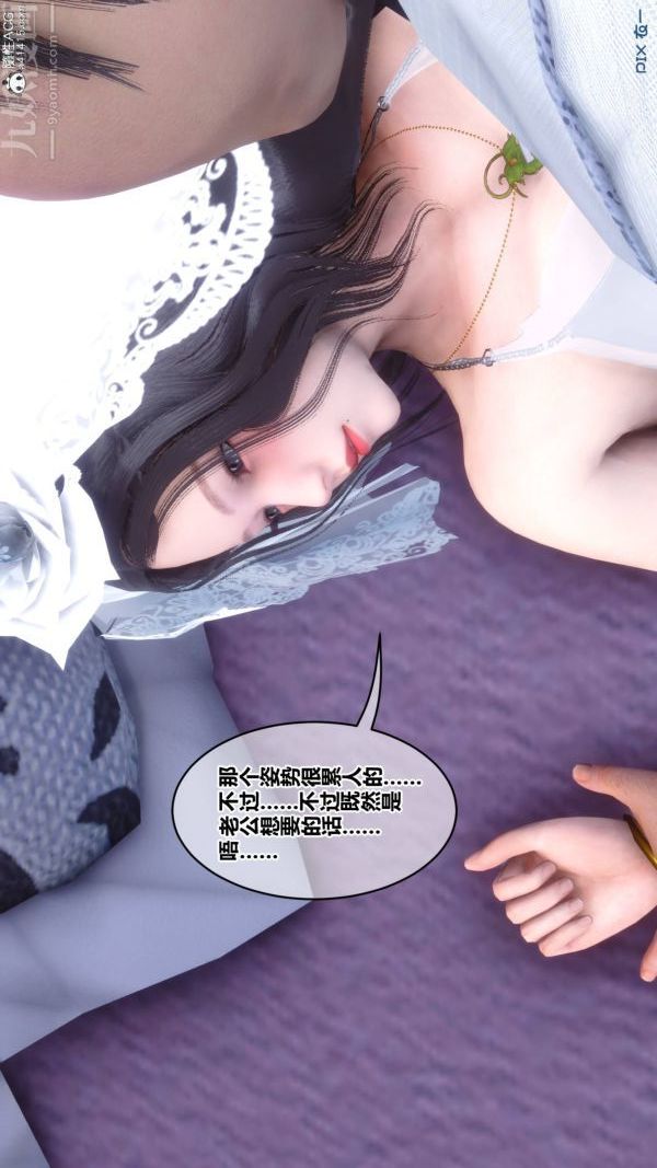 《[3D]秘密》漫画最新章节第47章 - 02话免费下拉式在线观看章节第【96】张图片