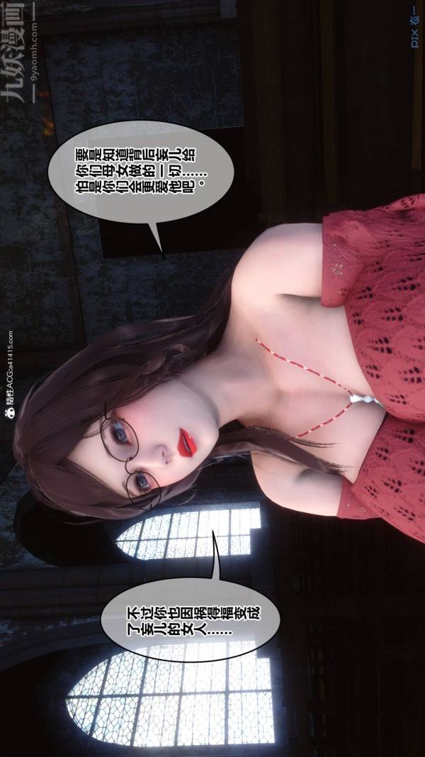 《[3D]秘密》漫画最新章节第47章 - 02话免费下拉式在线观看章节第【85】张图片