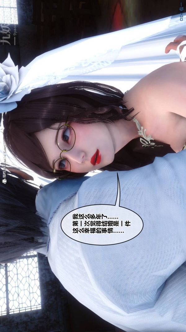 《[3D]秘密》漫画最新章节第47章 - 04话免费下拉式在线观看章节第【76】张图片