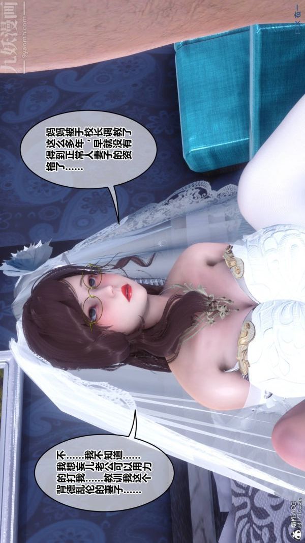 《[3D]秘密》漫画最新章节第47章 - 04话免费下拉式在线观看章节第【92】张图片