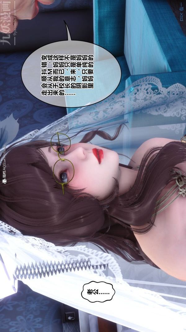 《[3D]秘密》漫画最新章节第47章 - 04话免费下拉式在线观看章节第【96】张图片