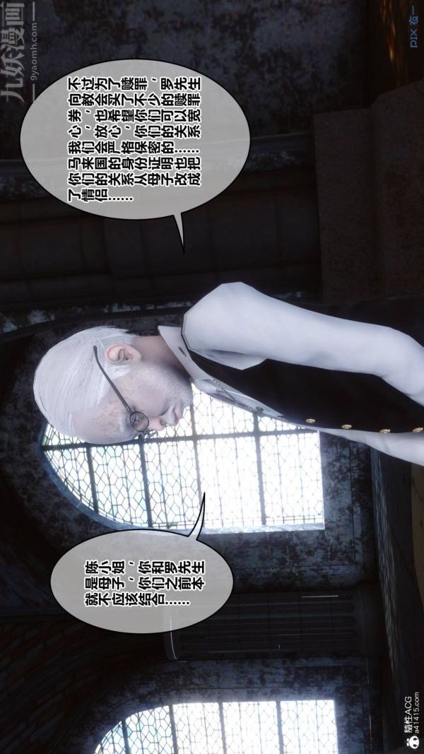 《[3D]秘密》漫画最新章节第47章 - 04话免费下拉式在线观看章节第【66】张图片