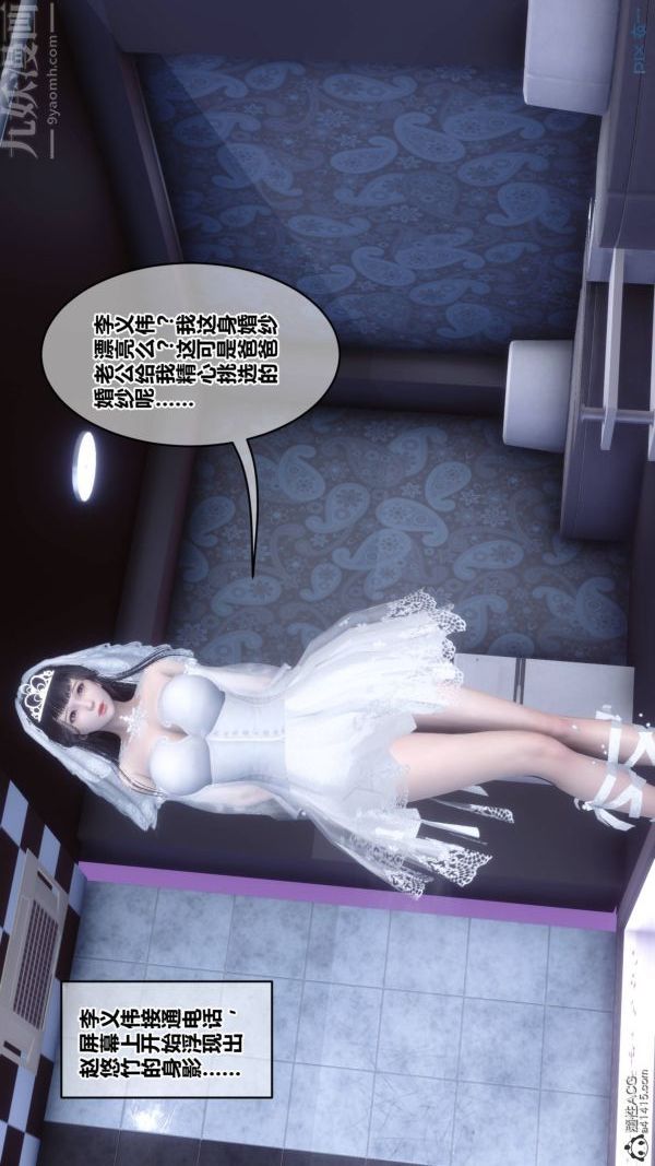 《[3D]秘密》漫画最新章节第47章 - 04话免费下拉式在线观看章节第【12】张图片