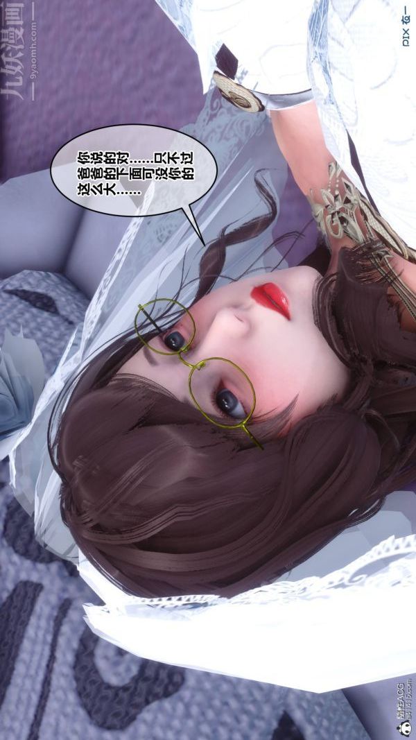 《[3D]秘密》漫画最新章节第47章 - 05话免费下拉式在线观看章节第【4】张图片