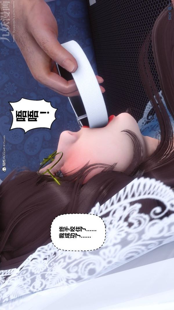 《[3D]秘密》漫画最新章节第47章 - 05话免费下拉式在线观看章节第【101】张图片