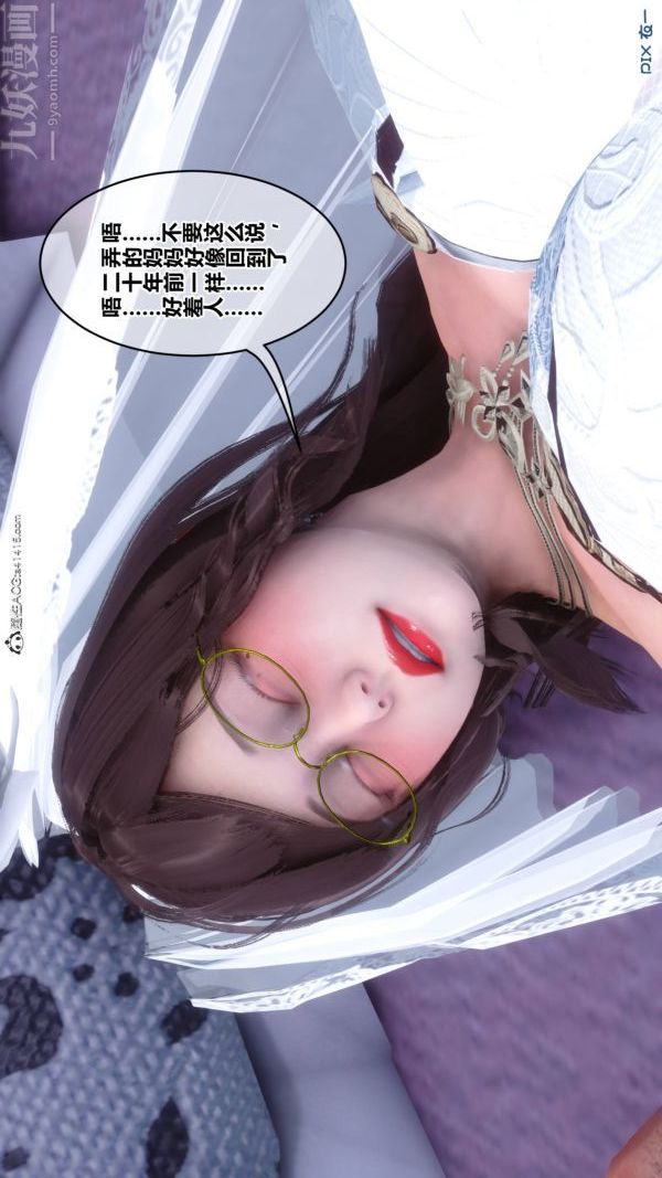 《[3D]秘密》漫画最新章节第47章 - 05话免费下拉式在线观看章节第【7】张图片