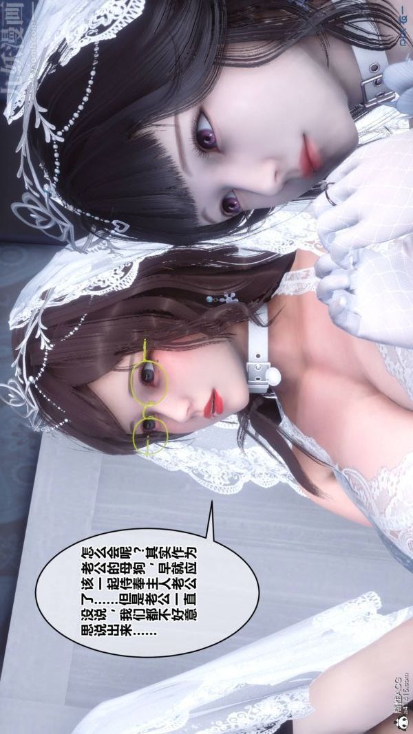 《[3D]秘密》漫画最新章节第47章 - 06话免费下拉式在线观看章节第【66】张图片