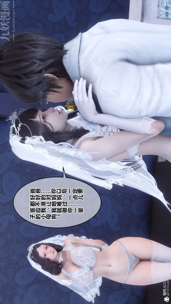 《[3D]秘密》漫画最新章节第47章 - 06话免费下拉式在线观看章节第【73】张图片