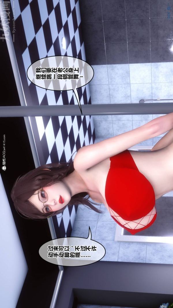 《[3D]秘密》漫画最新章节第47章 - 06话免费下拉式在线观看章节第【39】张图片