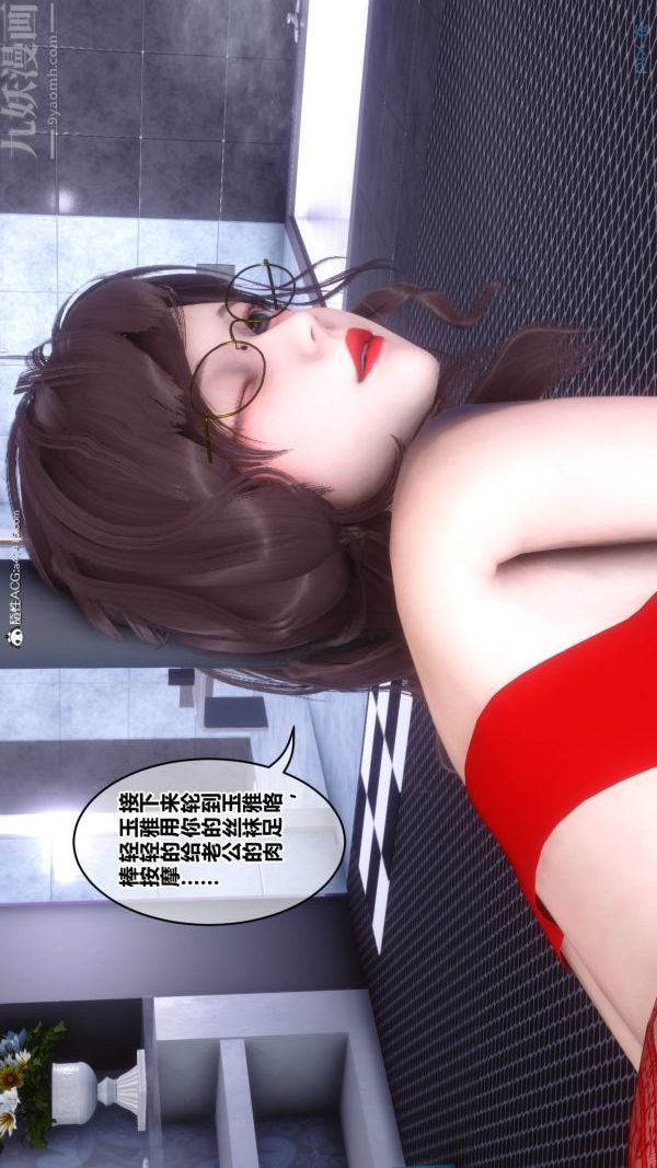 《[3D]秘密》漫画最新章节第47章 - 06话免费下拉式在线观看章节第【47】张图片