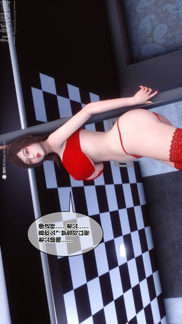 《[3D]秘密》漫画最新章节第47章 - 06话免费下拉式在线观看章节第【29】张图片