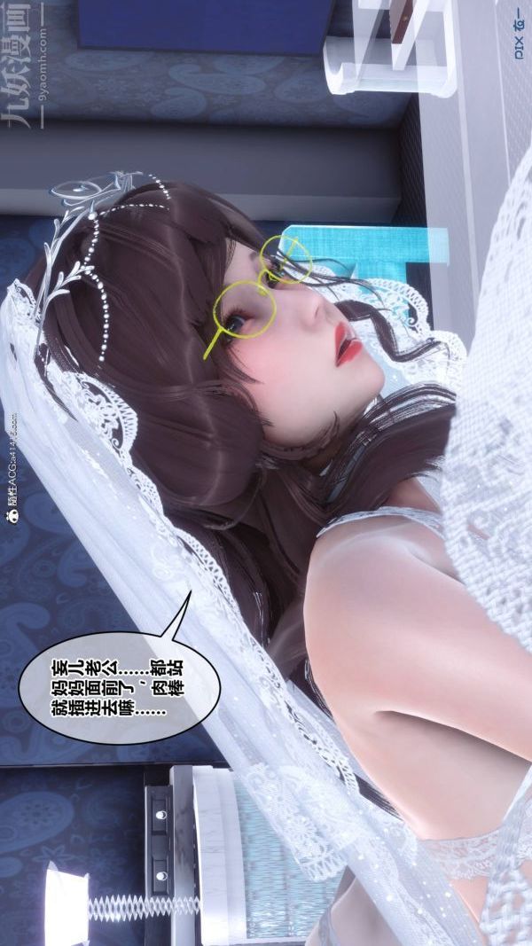 《[3D]秘密》漫画最新章节第47章 - 07话免费下拉式在线观看章节第【29】张图片