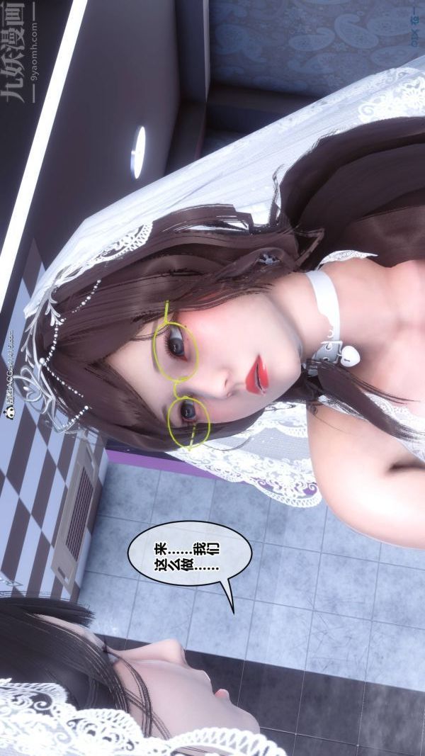 《[3D]秘密》漫画最新章节第47章 - 07话免费下拉式在线观看章节第【68】张图片