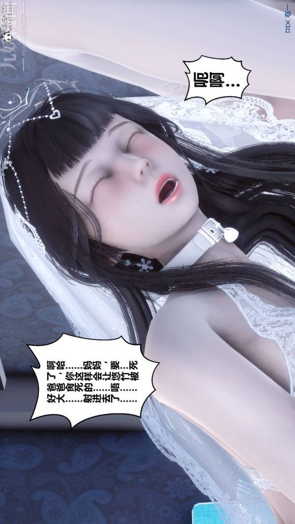 《[3D]秘密》漫画最新章节第47章 - 07话免费下拉式在线观看章节第【55】张图片