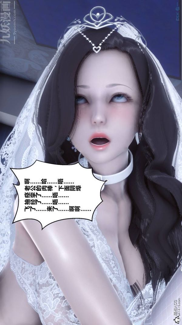 《[3D]秘密》漫画最新章节第47章 - 07话免费下拉式在线观看章节第【87】张图片