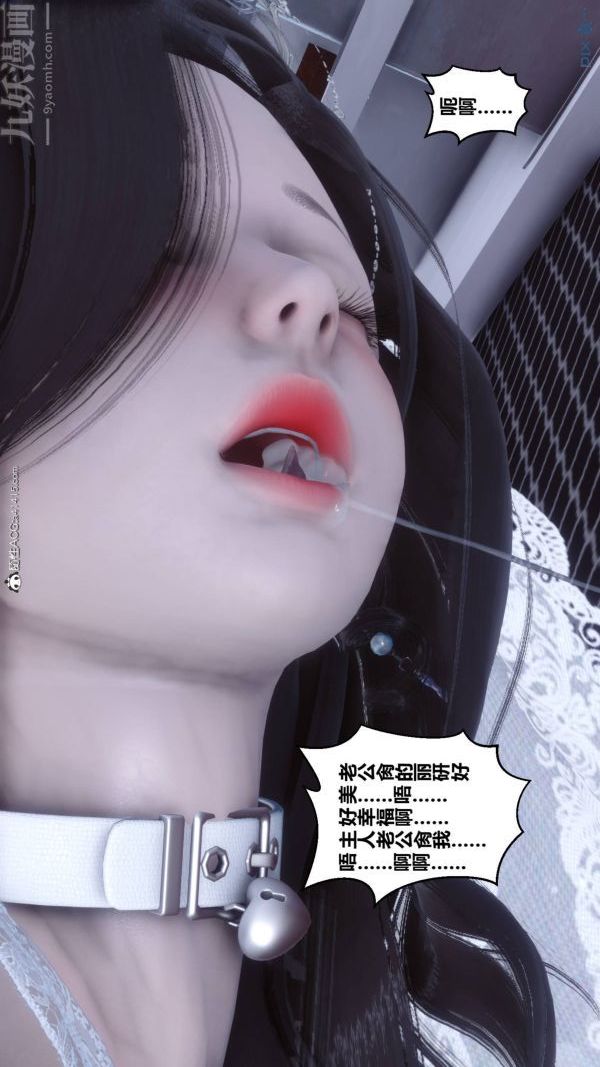 《[3D]秘密》漫画最新章节第47章 - 07话免费下拉式在线观看章节第【98】张图片