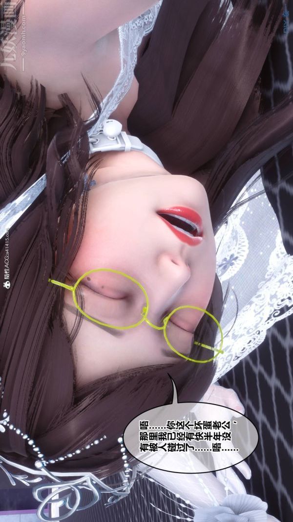 《[3D]秘密》漫画最新章节第47章 - 08话免费下拉式在线观看章节第【76】张图片