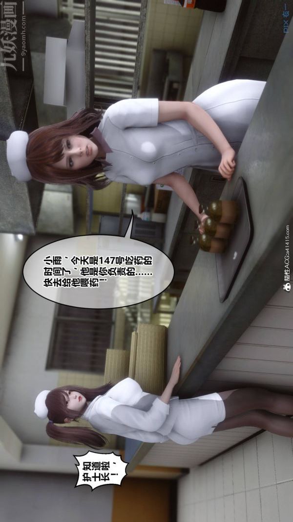 《[3D]秘密》漫画最新章节第48章 - 01话免费下拉式在线观看章节第【5】张图片