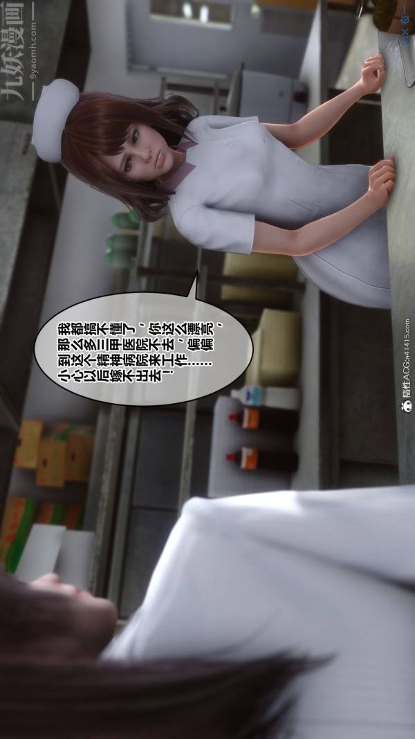 《[3D]秘密》漫画最新章节第48章 - 01话免费下拉式在线观看章节第【6】张图片