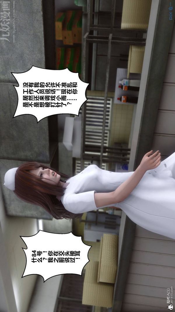 《[3D]秘密》漫画最新章节第48章 - 01话免费下拉式在线观看章节第【18】张图片