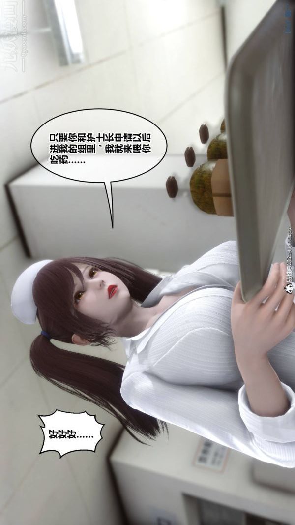 《[3D]秘密》漫画最新章节第48章 - 01话免费下拉式在线观看章节第【17】张图片