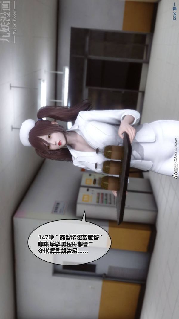 《[3D]秘密》漫画最新章节第48章 - 01话免费下拉式在线观看章节第【8】张图片