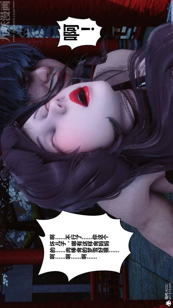 《[3D]秘密》漫画最新章节第48章 - 02话免费下拉式在线观看章节第【46】张图片