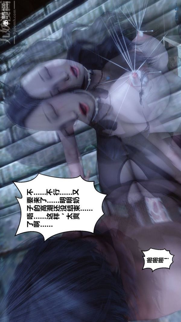 《[3D]秘密》漫画最新章节第48章 - 03话免费下拉式在线观看章节第【98】张图片