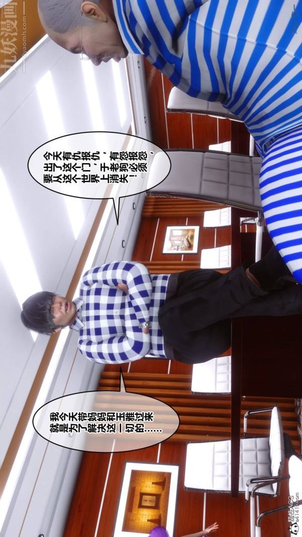 《[3D]秘密》漫画最新章节第48章 - 04话免费下拉式在线观看章节第【40】张图片