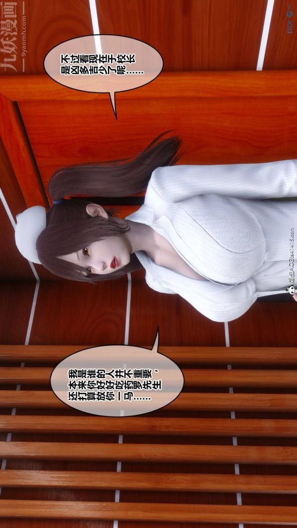 《[3D]秘密》漫画最新章节第48章 - 04话免费下拉式在线观看章节第【18】张图片