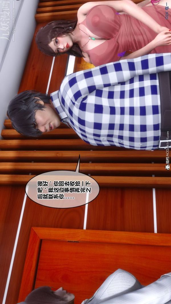 《[3D]秘密》漫画最新章节第48章 - 04话免费下拉式在线观看章节第【33】张图片