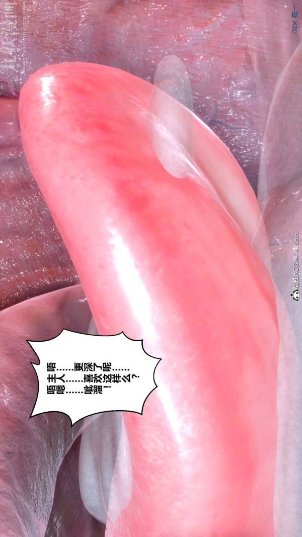 《[3D]秘密》漫画最新章节第48章 - 05话免费下拉式在线观看章节第【71】张图片