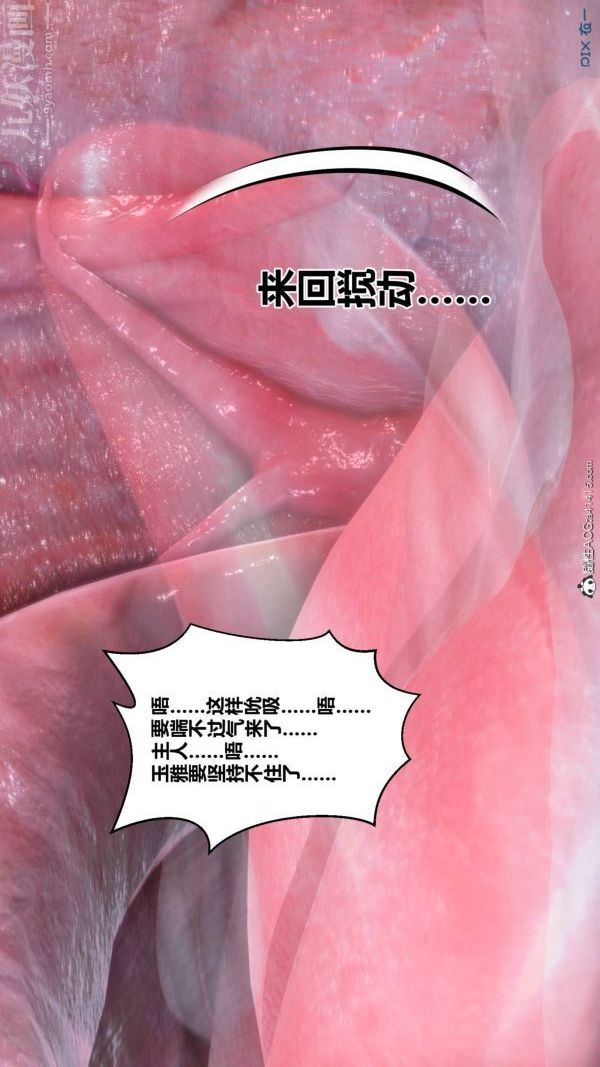 《[3D]秘密》漫画最新章节第48章 - 05话免费下拉式在线观看章节第【72】张图片