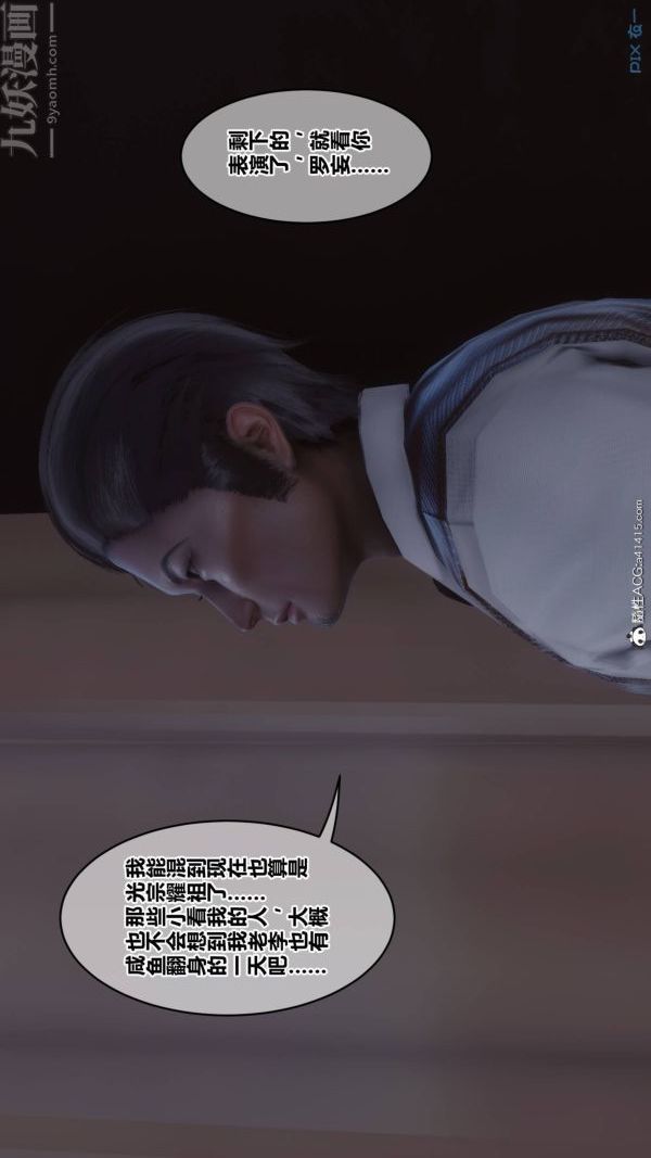 《[3D]秘密》漫画最新章节第48章 - 07话免费下拉式在线观看章节第【36】张图片