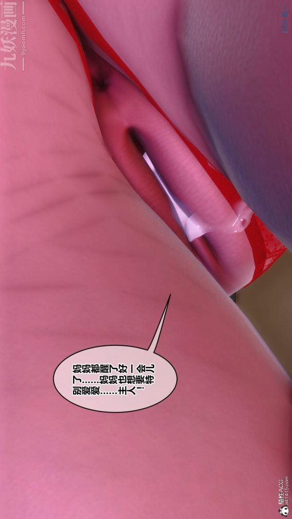 《[3D]秘密》漫画最新章节第48章 - 07话免费下拉式在线观看章节第【99】张图片