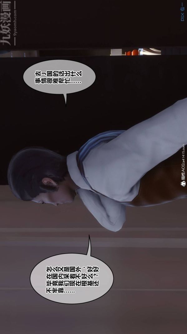 《[3D]秘密》漫画最新章节第48章 - 07话免费下拉式在线观看章节第【32】张图片